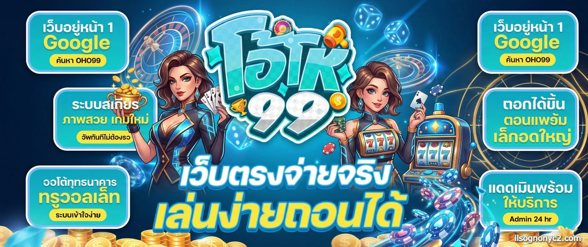 oho99
