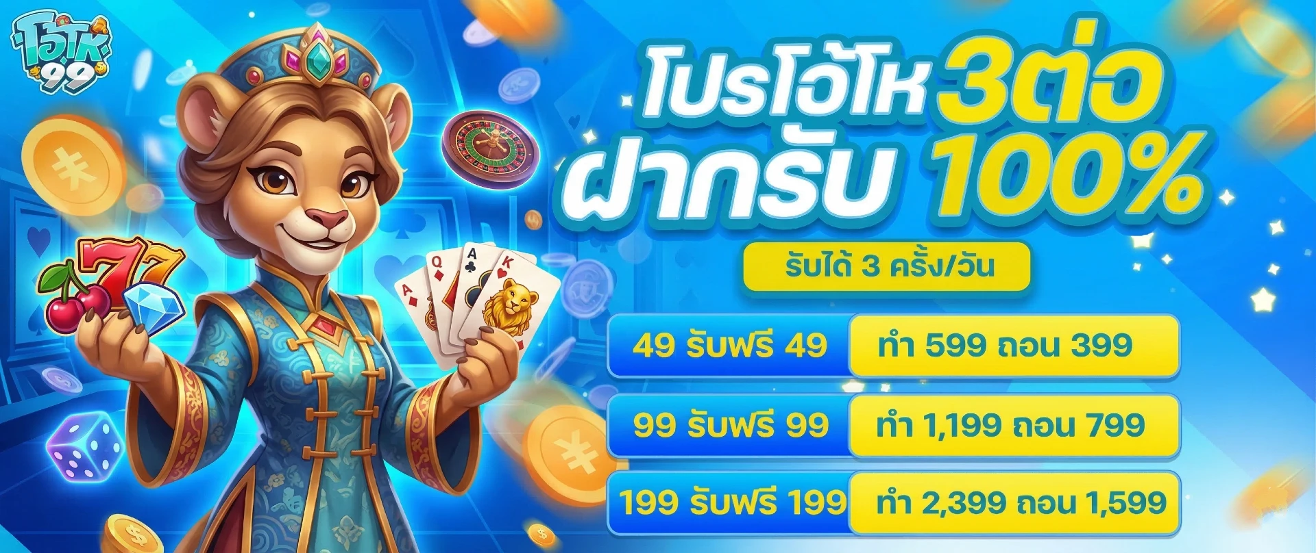 oho99 เข้า ระบบ